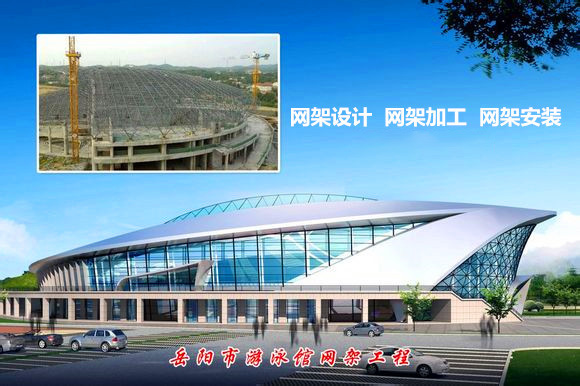 德惠采光顶网架结构工程